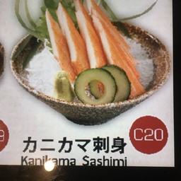 ปูอัดซาซิมิ