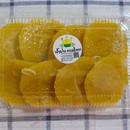 ขนมฝักทอง