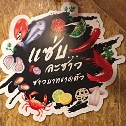 วาฟเฟิลบุฟเฟต์