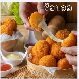 ชีสบอล จับโบ้ 8ชิ้น  ฟรีซอสชีส+ซอสมะเขือเทศ
