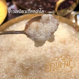 ข้าวเหนียวเปียกลำไย