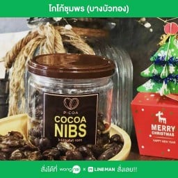 โกโก้ชุมพร บางบัวทอง