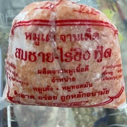หมูเด้งสมชาย500g