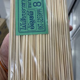 ไม้เสียบเบอร์8