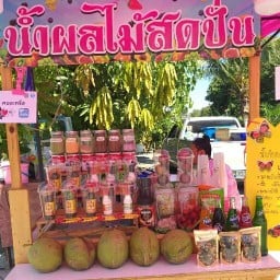 น้ำผลไม้สดปั่น ชา กาแฟ ตลาดนัดคุ้งลาน