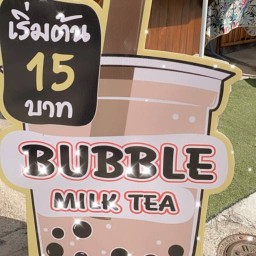 BUBBLE MILK TEA 15 BATH