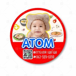 ATOM อาหารตามสั่ง(สุดซอย)