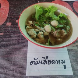 ก๋วยเตี๋ยวไทยริมบึง