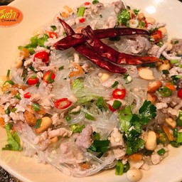 ยำวุ้นเส้นโบราณ