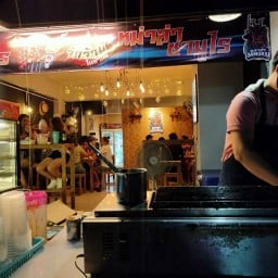 หม่าล่าซามูไร รัชดา 36 รัชดา 36