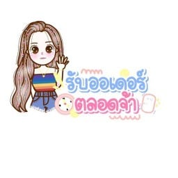 มากินกัน