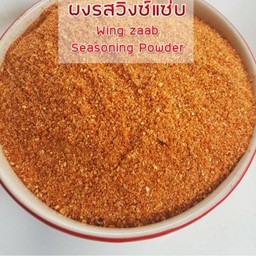 วิ้งแซ่บ