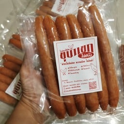 Keto Shop Phuket
