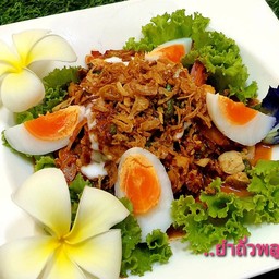 ยำถั่พลูกุ้งสด