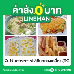 ข้าวไข่เจียวทรงเครื่อง&ไข่นกกระทาทอด นิรันดร์3
