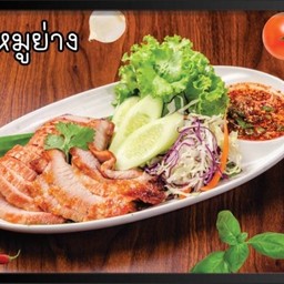 ร้านสามแซ่บ