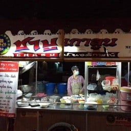 ก๋วยเตี๋ยวเกาลูนชาบู