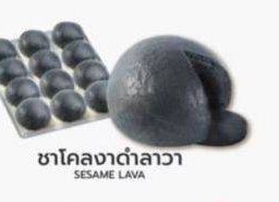 ชาโคลงาดำ ลาวา (แบบเย็น ไม่มีแพคเกจ)