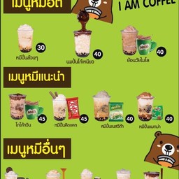 I am coffee