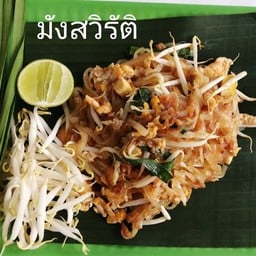 ครัวพระนคร โจ๊ก ต้มเลือดหมู จั๊บญวณ ก๋วยเตี๋ยวคั่วไก่  ข้าวต้ม ผัดไทย บะหมี่ หมูแดงเกี๊ยว คลองหกธัญญะบุรี