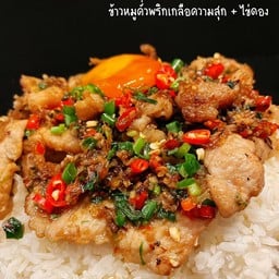 ความสุก Well-Done of Happiness ความสุก Well-Done of Happiness