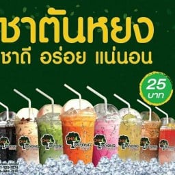 ร้านชาตันหยงตรงข้ามปั้มเอสโซ่นครศรีธรรมราช