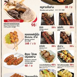 หัวใจไก่ 1 ไม้