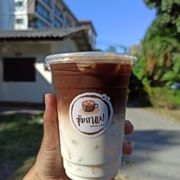 ซุ้มกาแฟ (หน้าหอ)