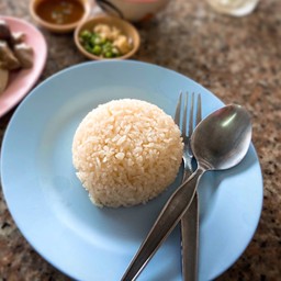 ข้าวมันเปล่า ห่อละ