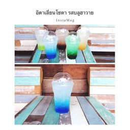 อิตาเลียนโซดาบลูฮาวาย