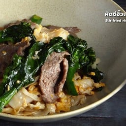 ผัดซีอิ้วคะน้าฮ่องกง