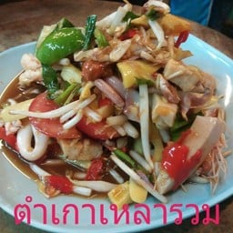 ส้มตำยกครก ประชาชื่น 8/1