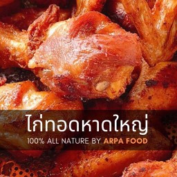ไก่ทอดอาภา สาขาลำลูกกา