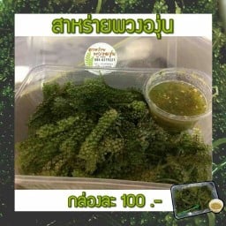 บ้านเนม