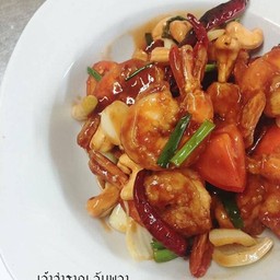 ไก่ผัดเม็ดมะม่วง