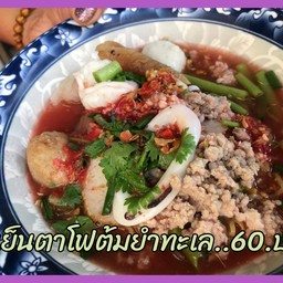 เอ๊ะตลาดแตก(ศรีราชา)