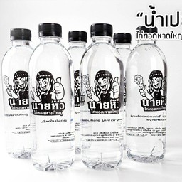 น้ำดื่ม