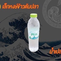 น้ำทิพย์