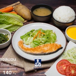 ฟรี เฟรนฟราย 1 จาน เมื่อสั่ง ชุดสเต็กหมูหรือไก่ คู่กับ ชุดสเต็กปลาแซลมอน