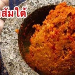 พริกแกงส้มใต้