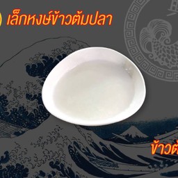 ข้าวต้มกุ้ย