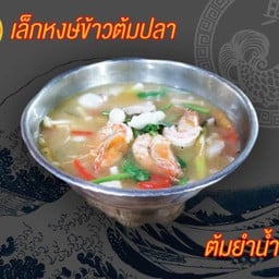 ต้มยำรวมมิตรน้ำใส่