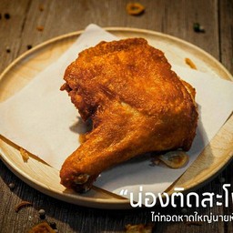 น่องติดสะโพก