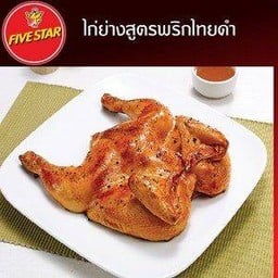 Five Star ไก่ตลาดบางบอน5