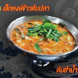 ต้มยำรวมมิตรน้ำข้น