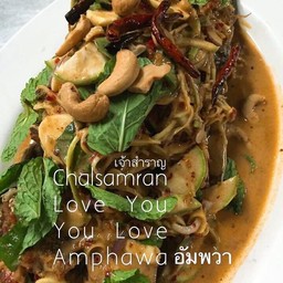 ปลากระพงทอดยำสมุนไพร