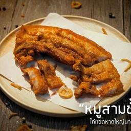 หมู 3 ชั้นทอดกรอบ