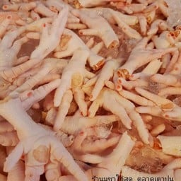 ขาไก่สด 1,000กรัม