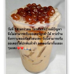 รักยิ้มกาแฟสด ซาฟารีเวิลด์