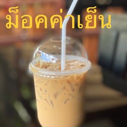 มอคค่า(เย็น)